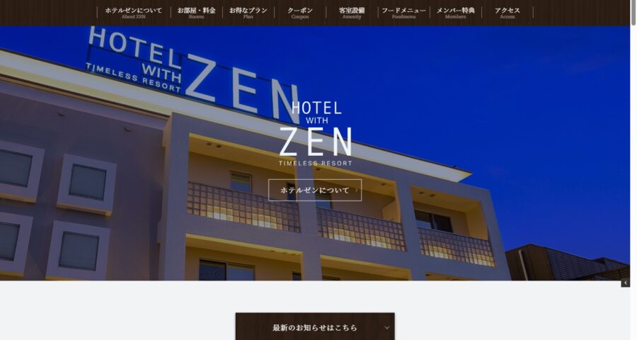 横浜のラブホテルZEN港北がおすすめ！露天風呂とサウナ完備のリゾート空間で特別な時間を過ごそう